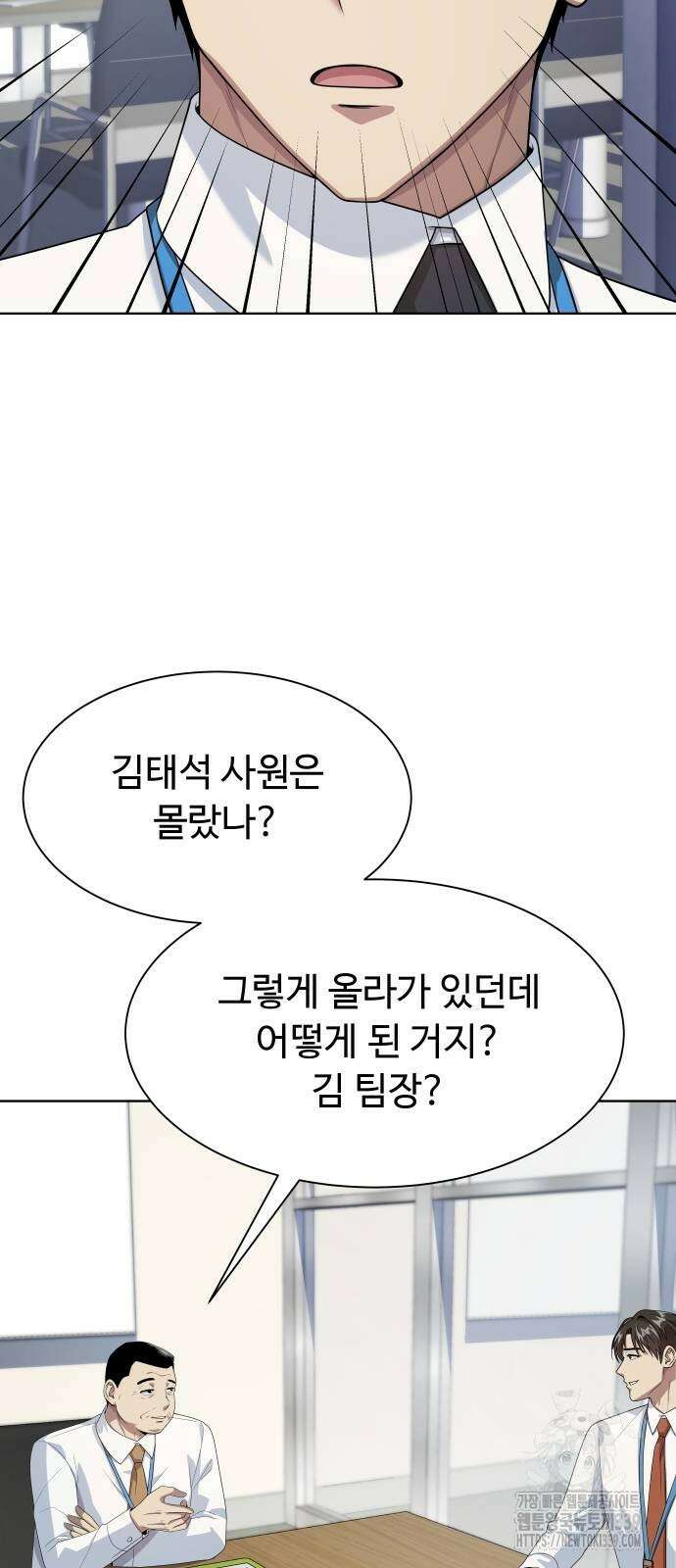 만능사원 전설이 되다 42화 3
