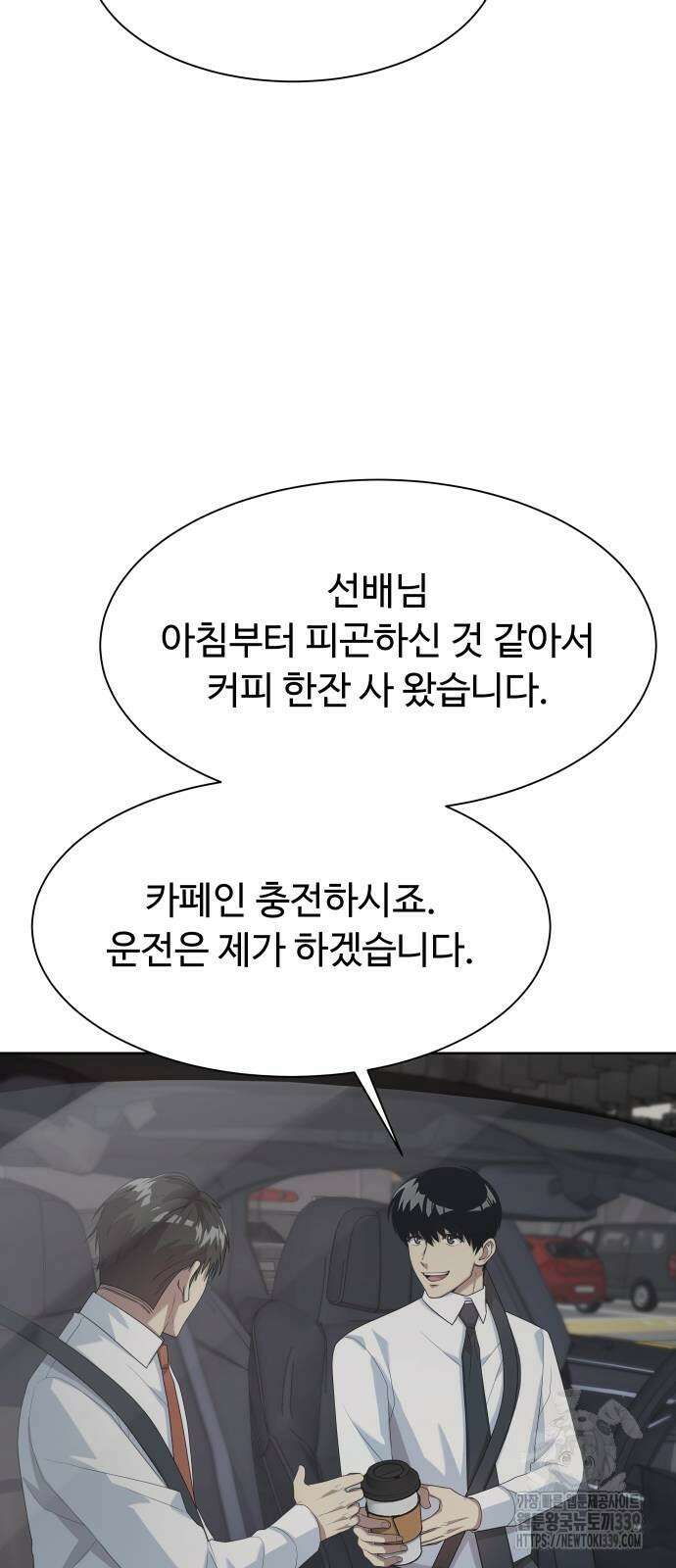 만능사원 전설이 되다 42화 8