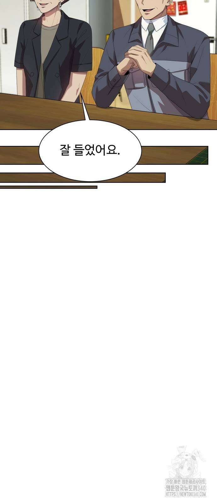 만능사원 전설이 되다 43화 8