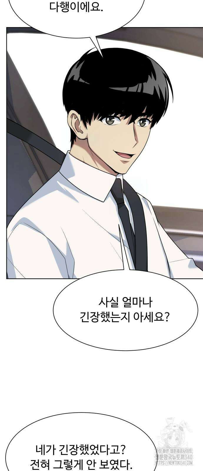 만능사원 전설이 되다 43화 14