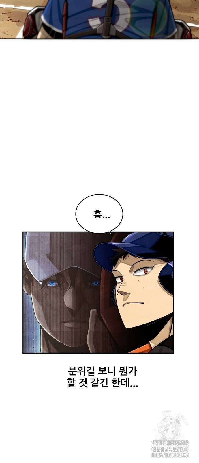 낫오버 3화 2