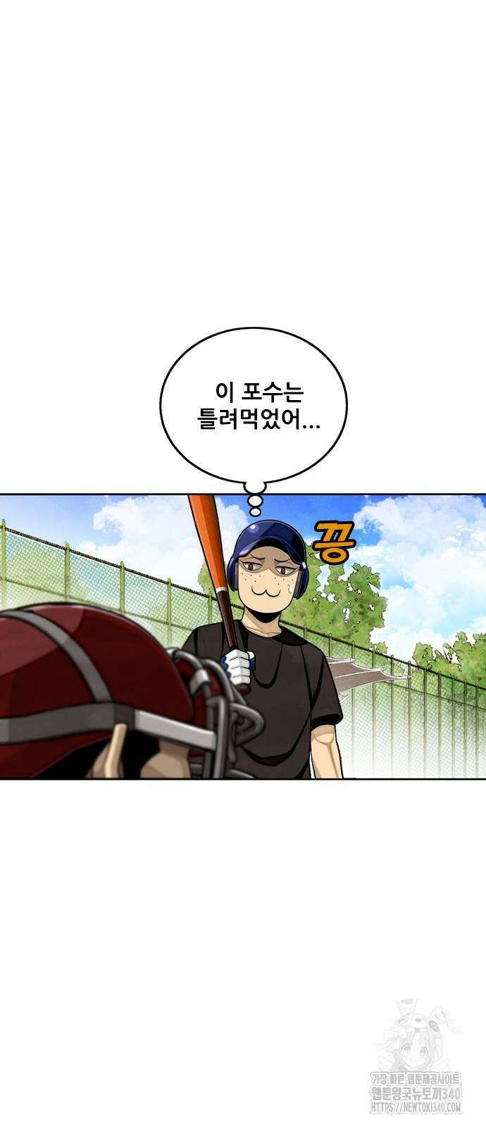 낫오버 3화 4