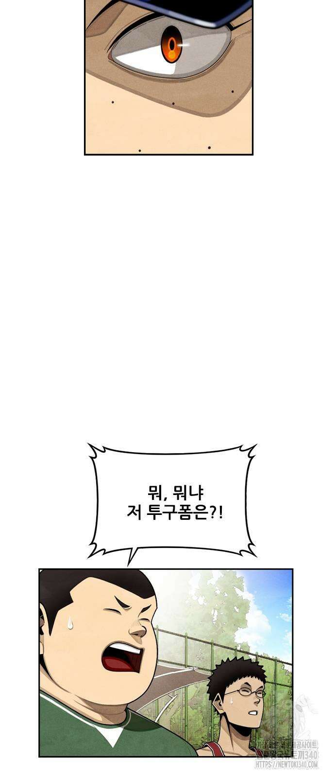 낫오버 3화 11