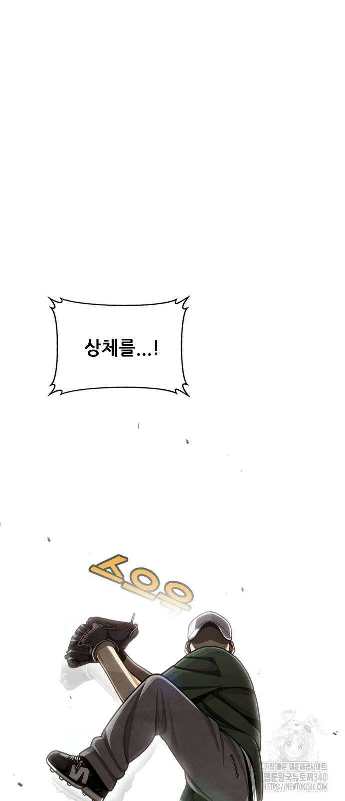 낫오버 3화 12