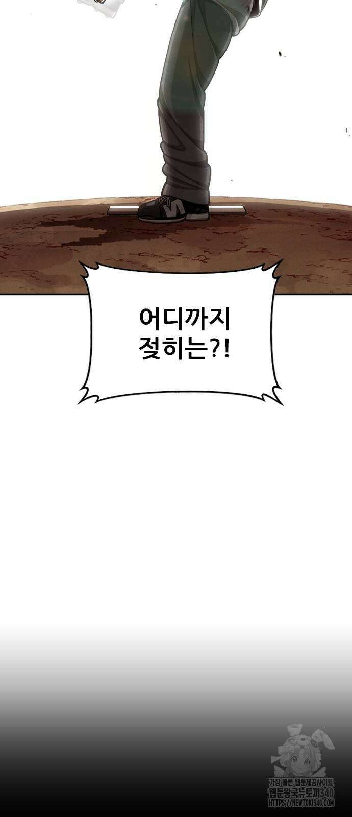 낫오버 3화 13