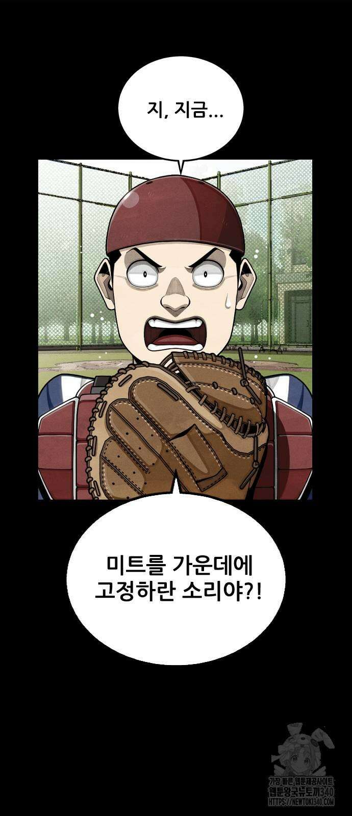 낫오버 3화 14