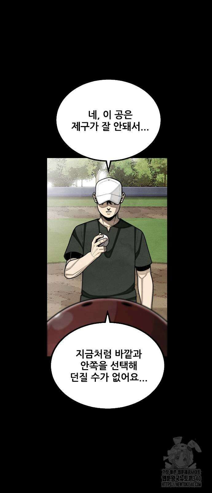 낫오버 3화 15