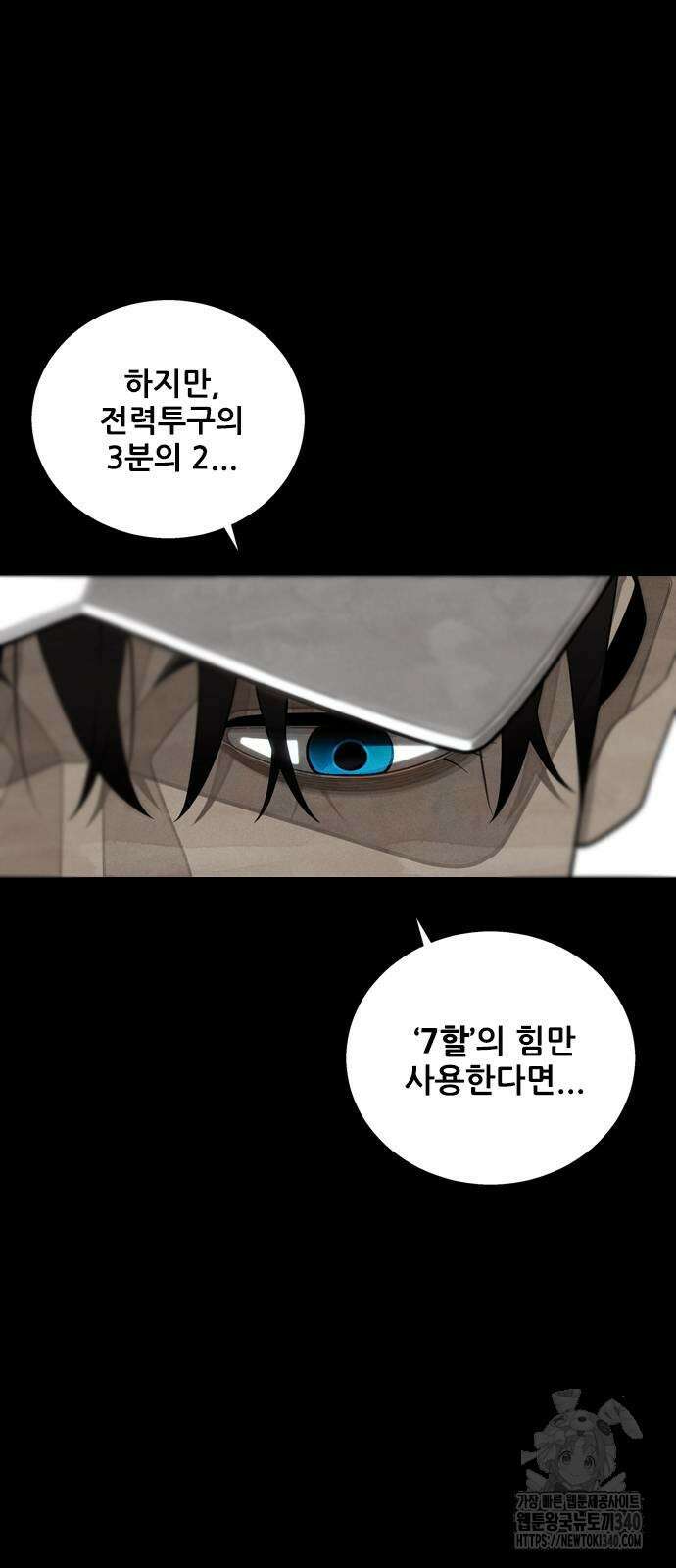낫오버 3화 16