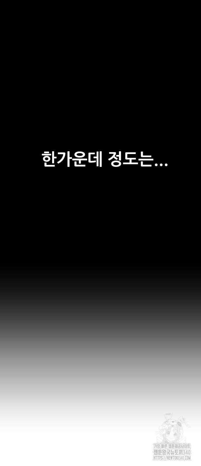 낫오버 3화 17