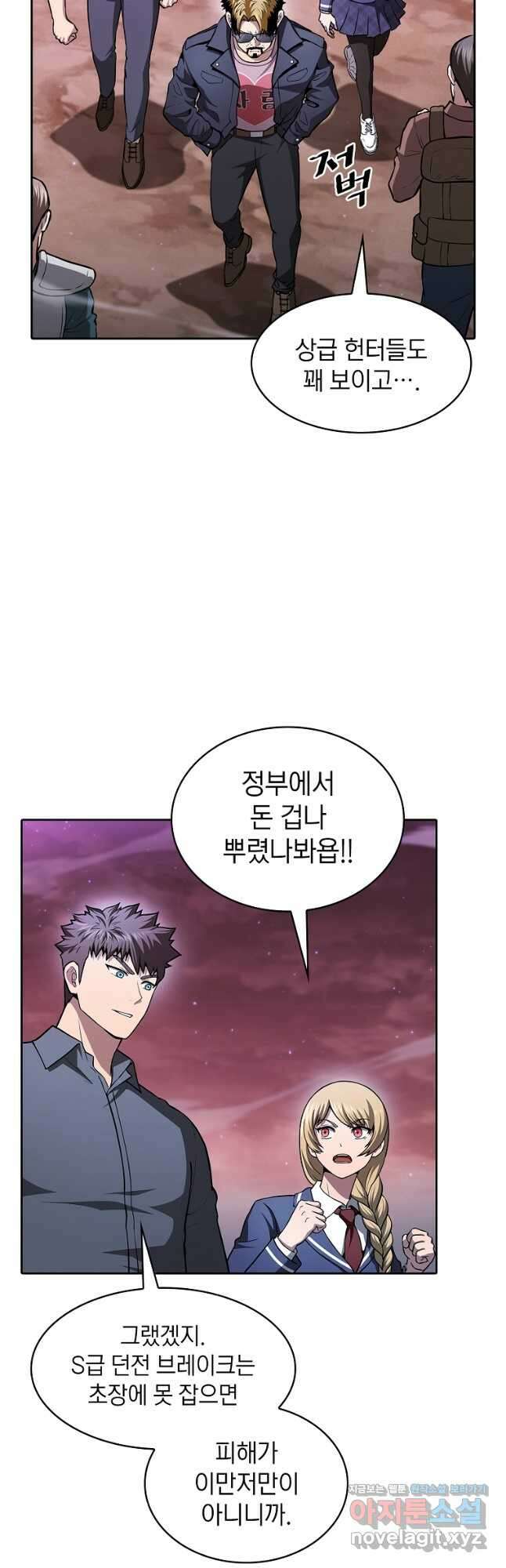 지옥에서 돌아온 성좌님 160화 2