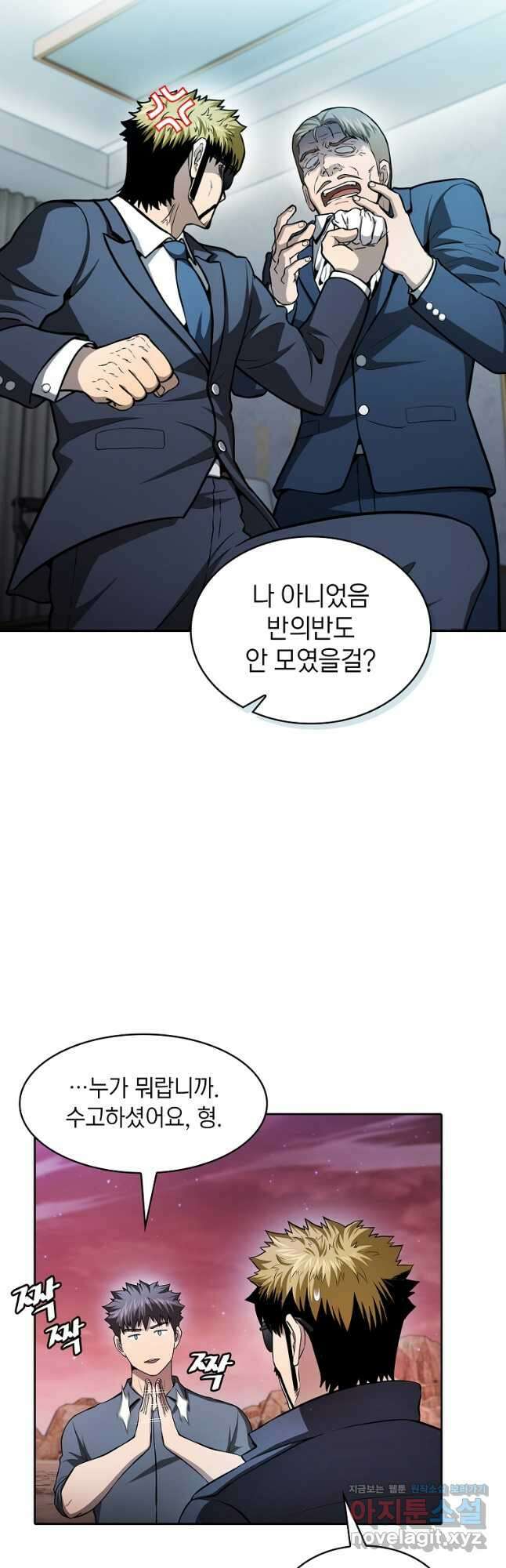 지옥에서 돌아온 성좌님 160화 4