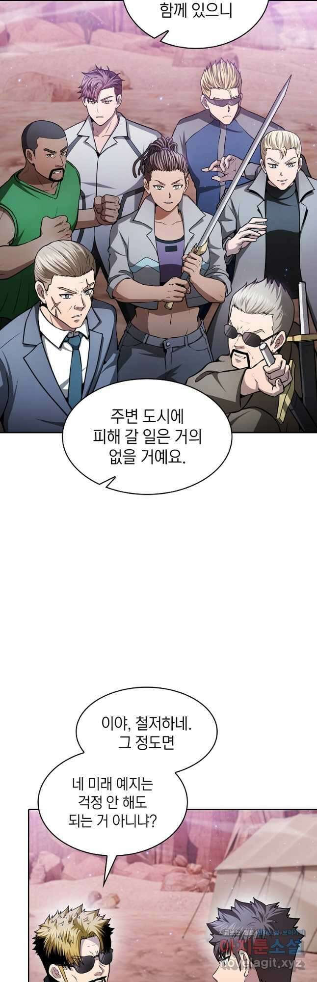 지옥에서 돌아온 성좌님 160화 6