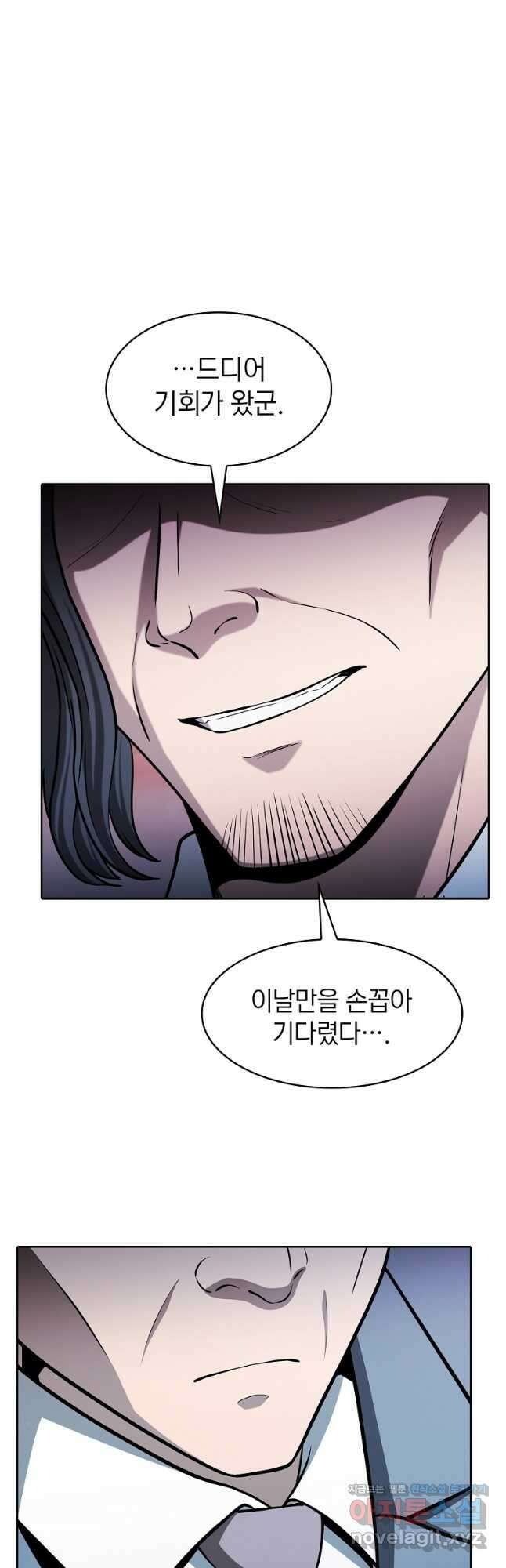 지옥에서 돌아온 성좌님 160화 8