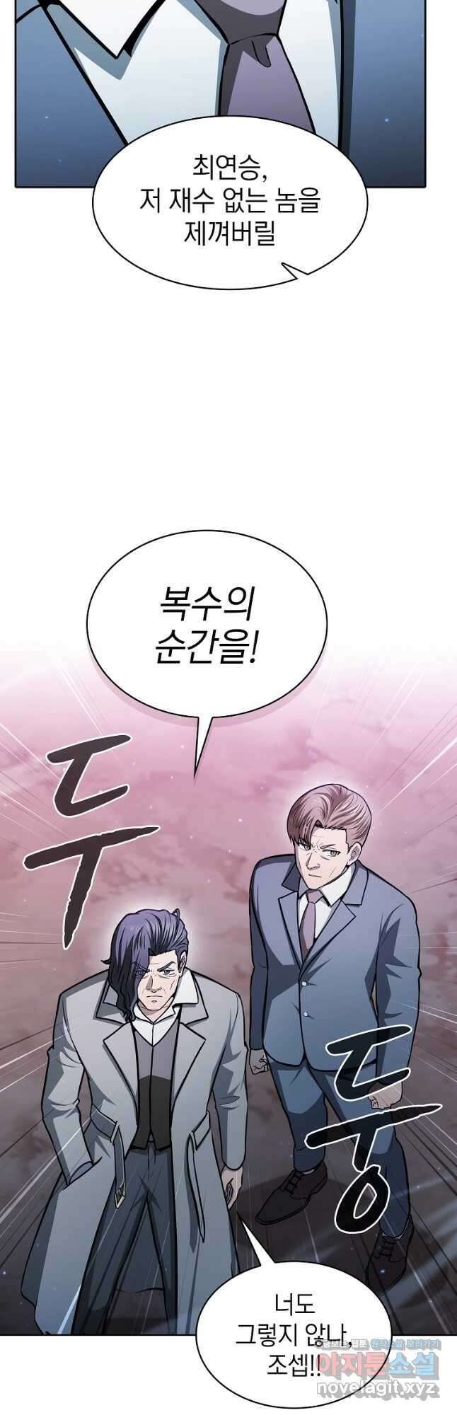 지옥에서 돌아온 성좌님 160화 9