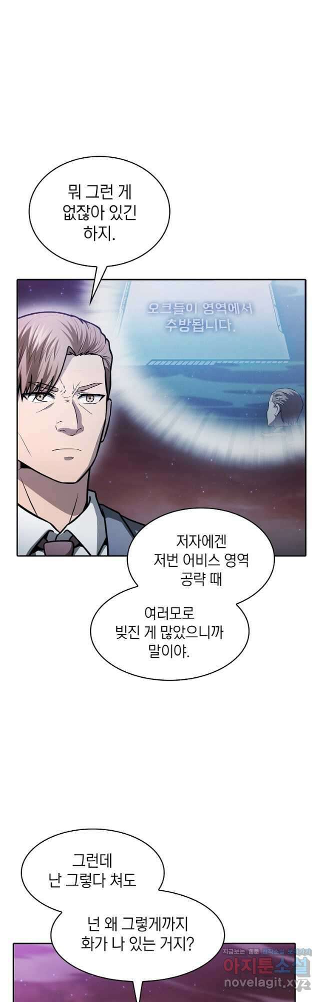 지옥에서 돌아온 성좌님 160화 10