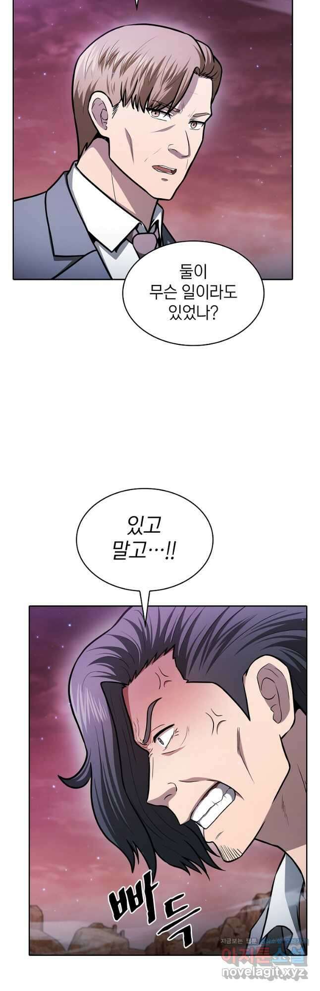 지옥에서 돌아온 성좌님 160화 11