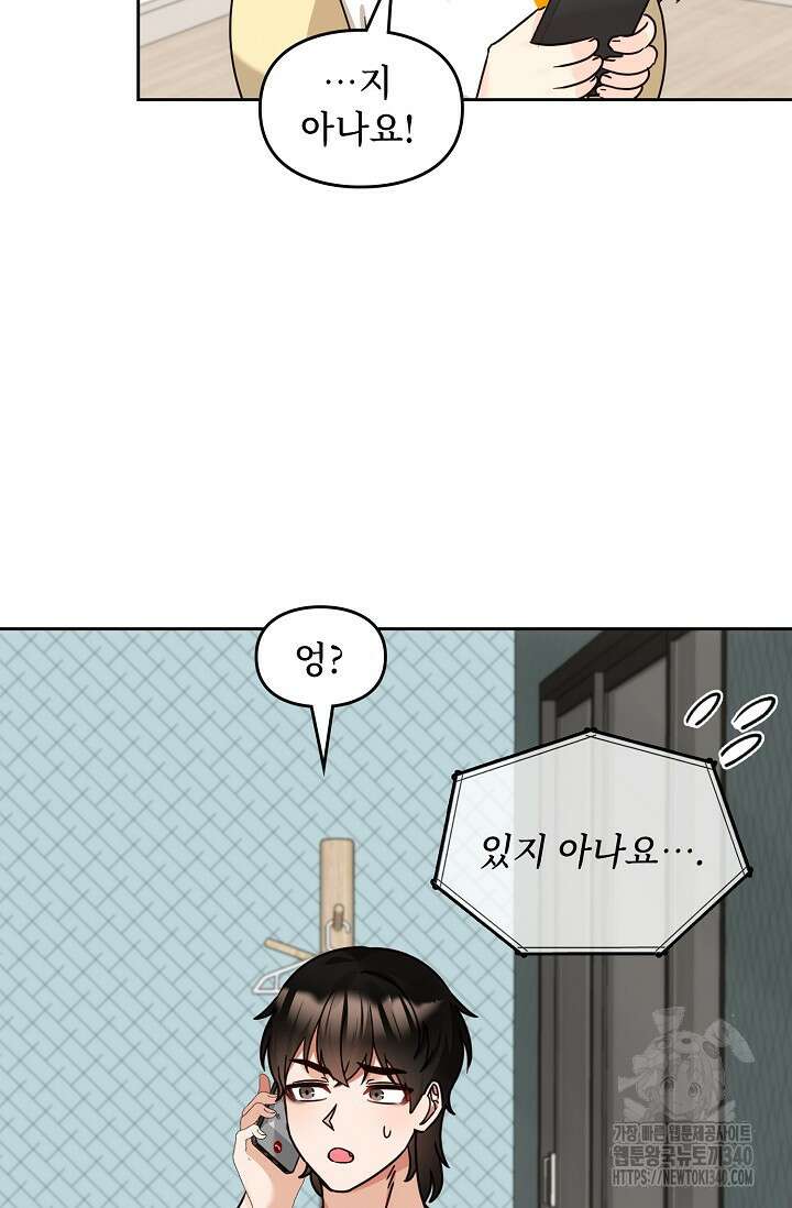 딸 바보가 되었습니다 161화 4