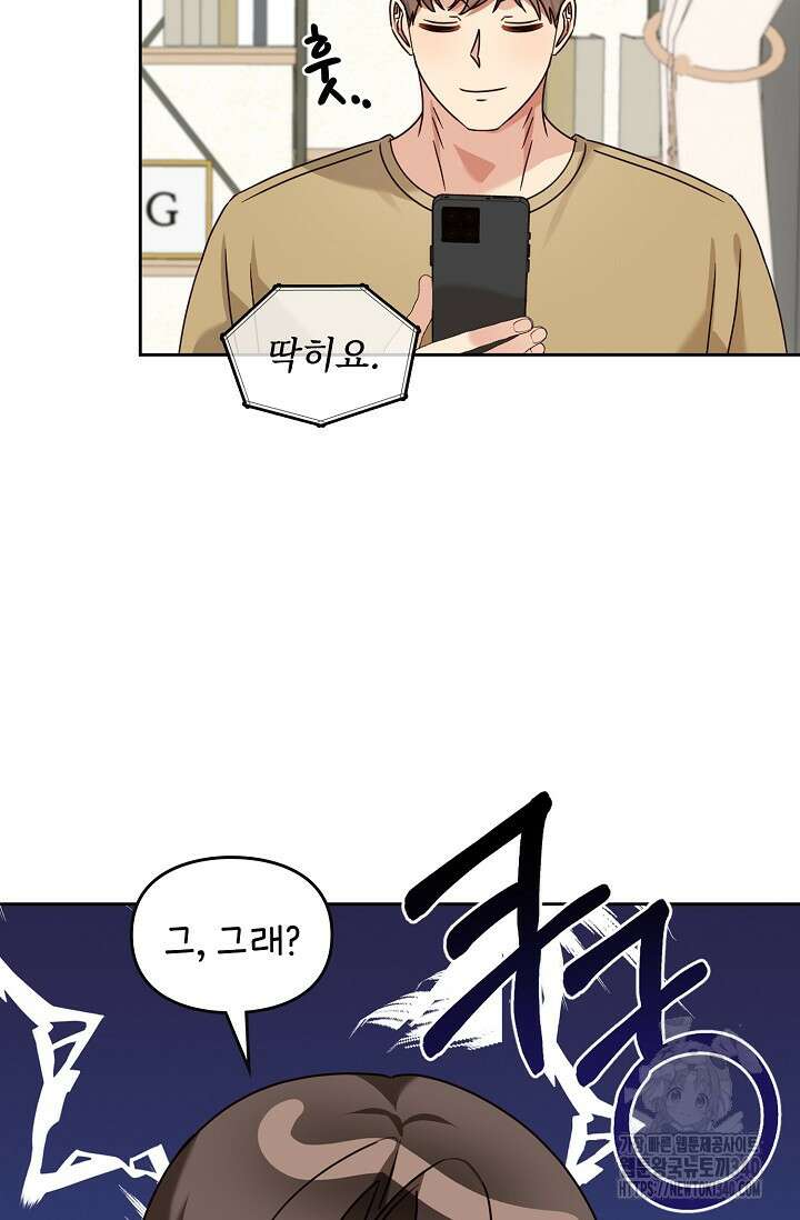 딸 바보가 되었습니다 161화 27