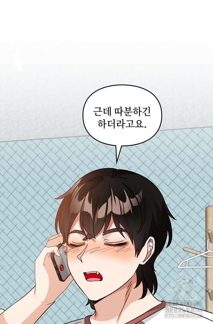 딸 바보가 되었습니다 161화 29