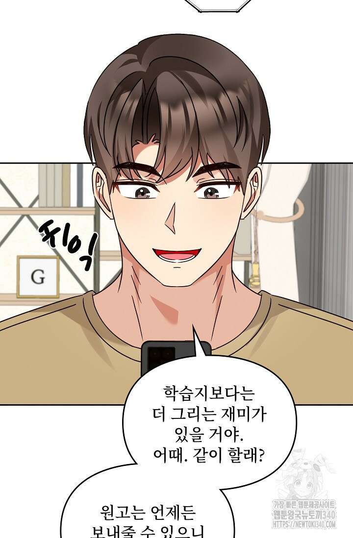 딸 바보가 되었습니다 161화 34