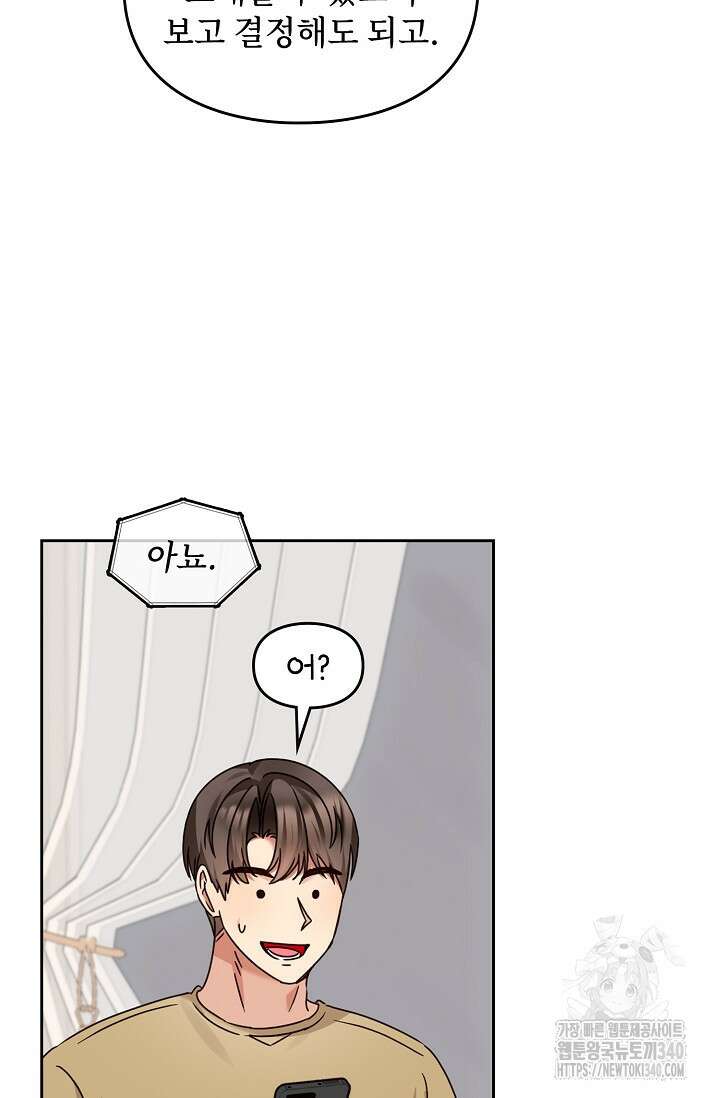 딸 바보가 되었습니다 161화 35