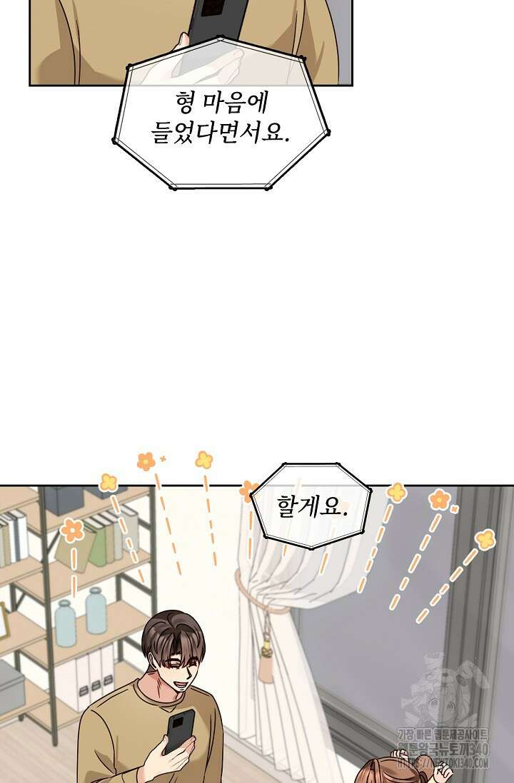 딸 바보가 되었습니다 161화 36