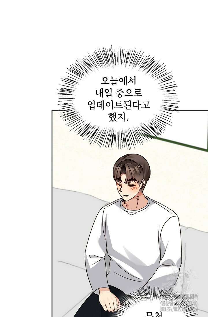 딸 바보가 되었습니다 161화 43