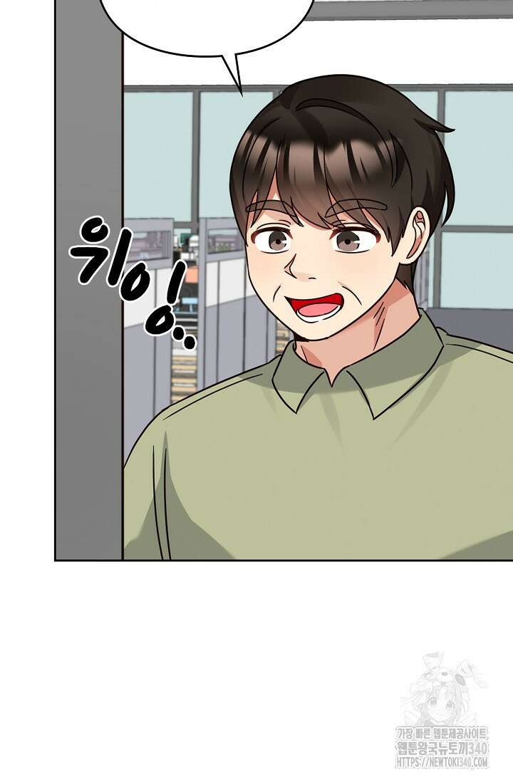 딸 바보가 되었습니다 161화 55