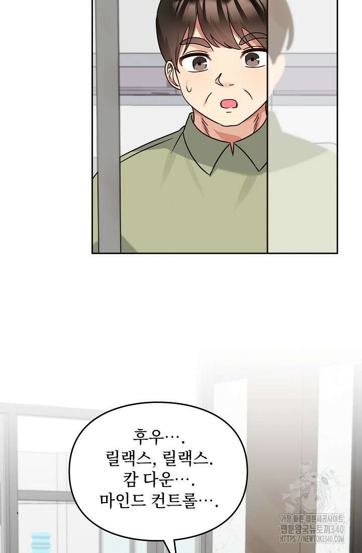 딸 바보가 되었습니다 161화 61