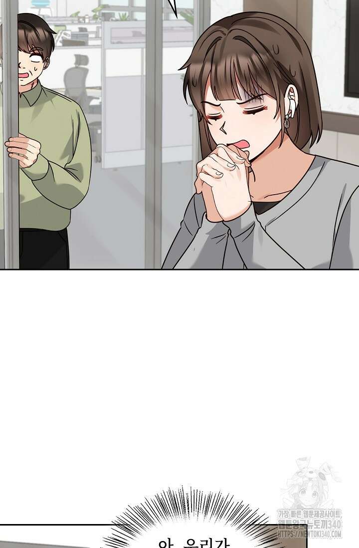 딸 바보가 되었습니다 161화 62
