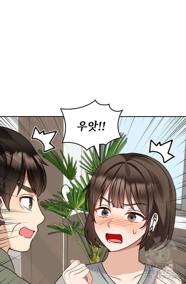 딸 바보가 되었습니다 161화 65