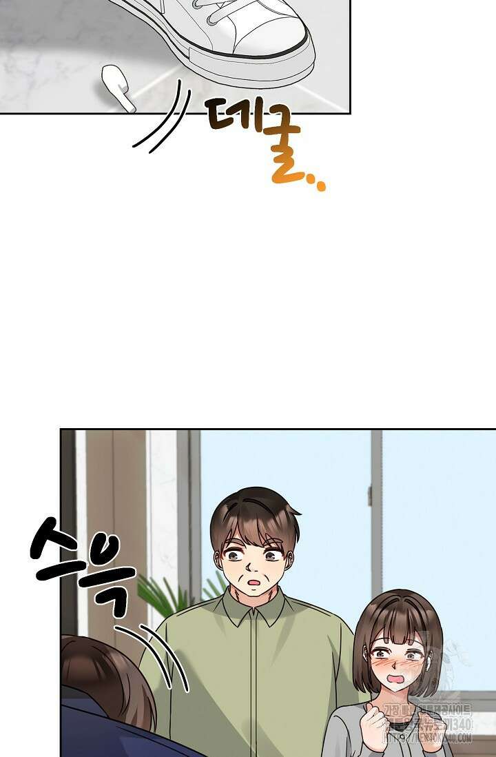 딸 바보가 되었습니다 161화 67