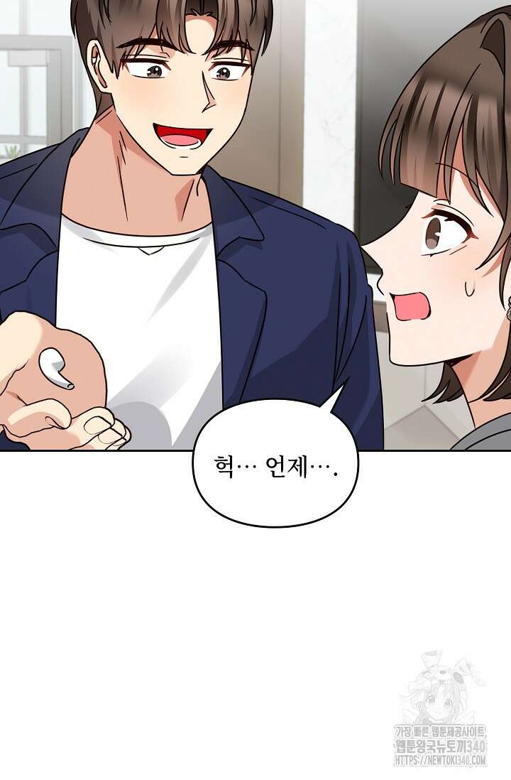 딸 바보가 되었습니다 161화 69