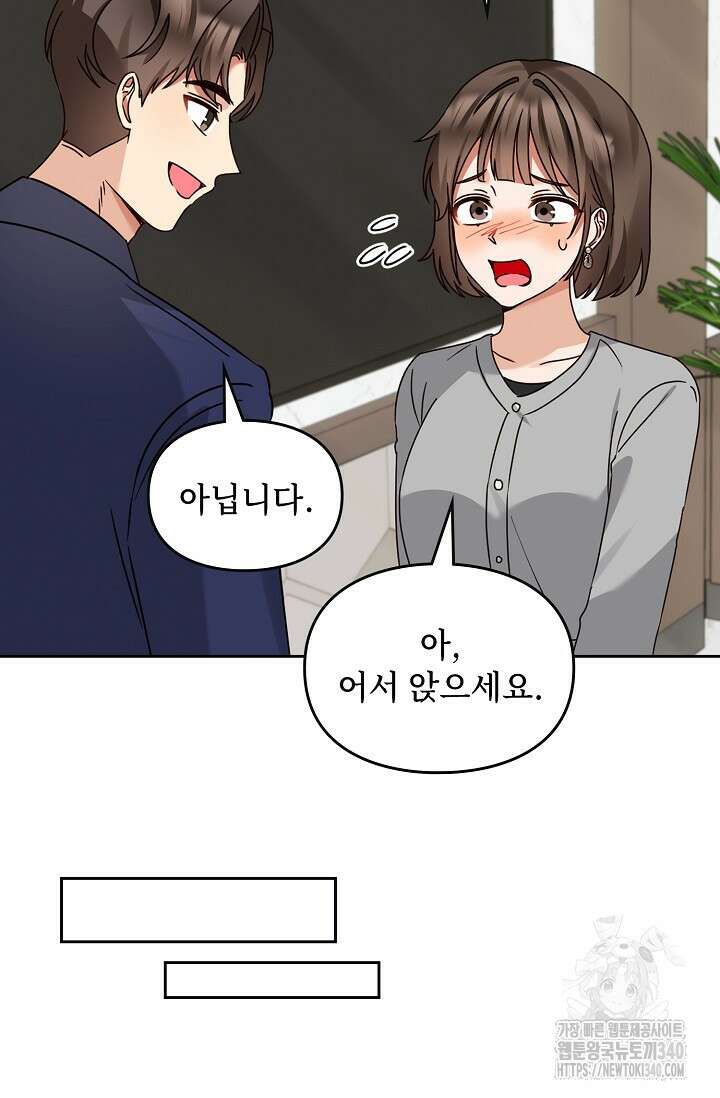 딸 바보가 되었습니다 161화 74