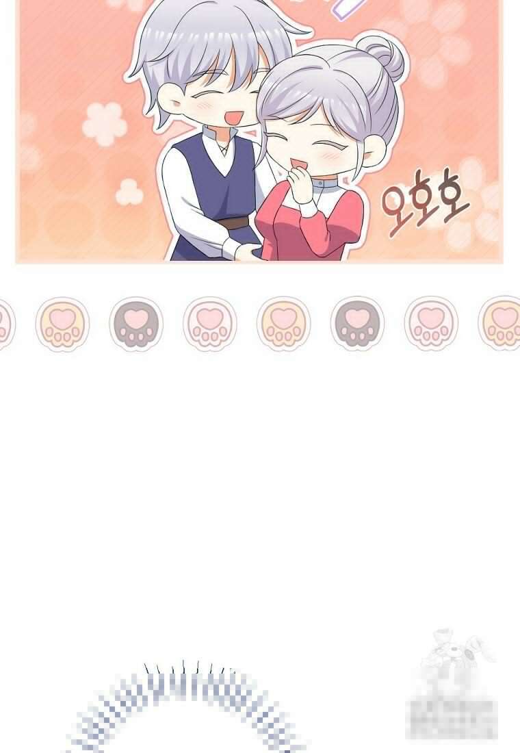악녀의 딸로 태어났다 85화 3