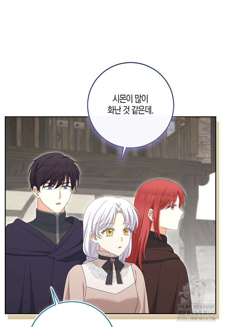 악녀의 딸로 태어났다 85화 14