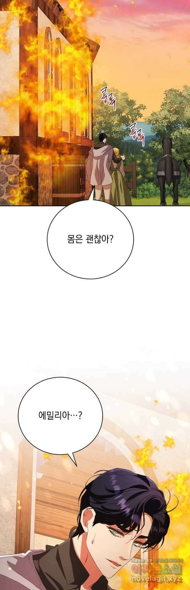 상관없어, 사랑 따위 75화 2
