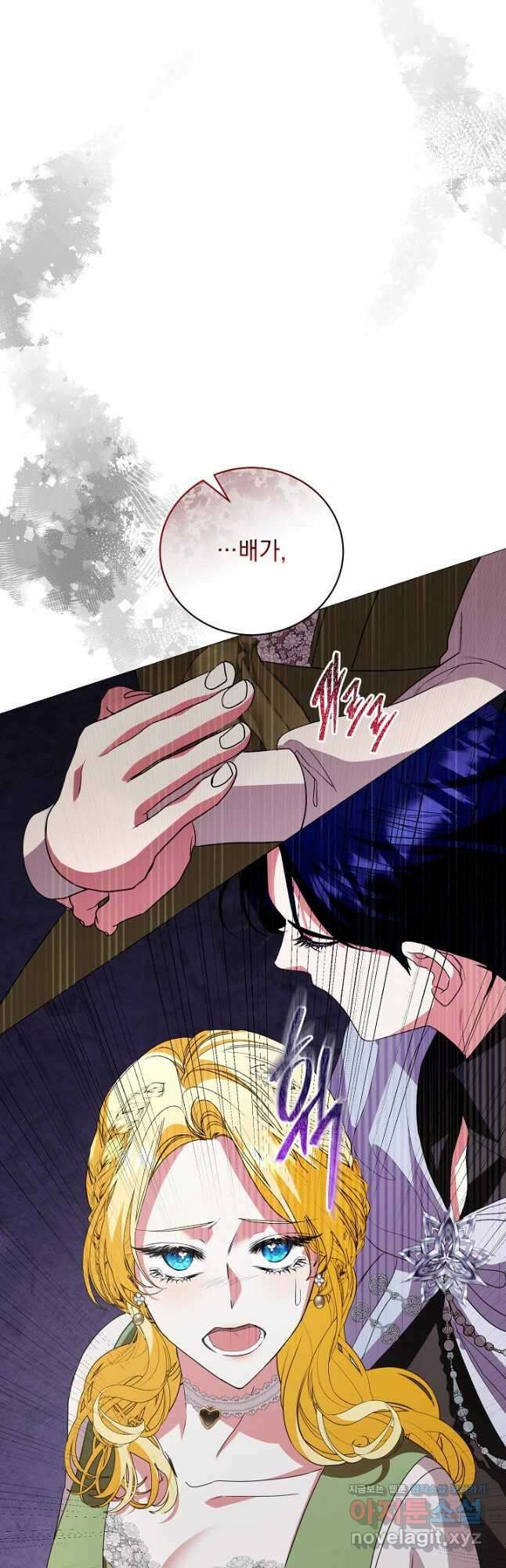 상관없어, 사랑 따위 75화 4