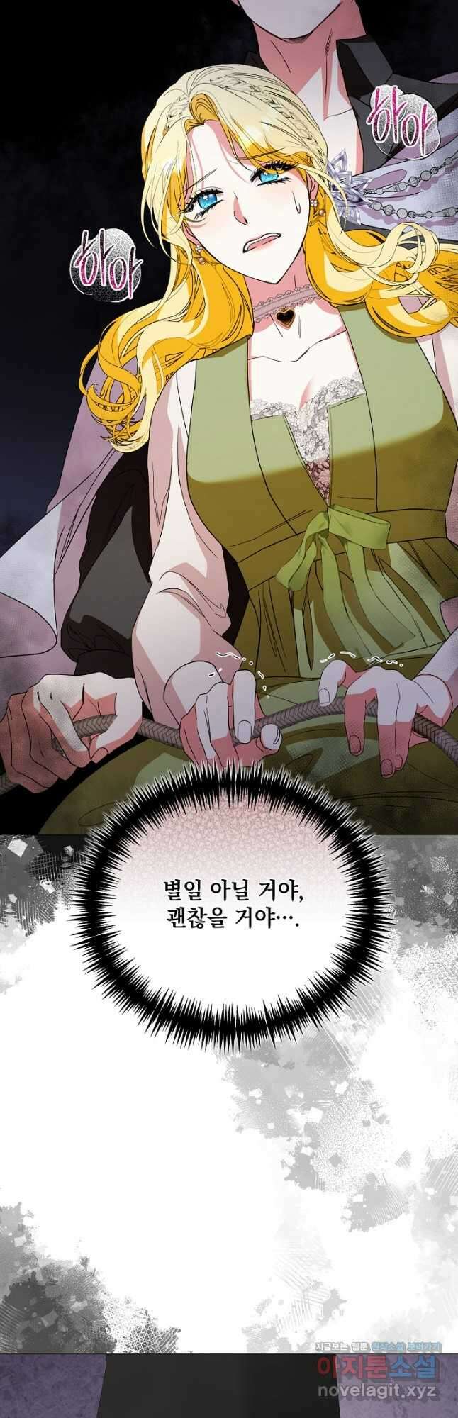 상관없어, 사랑 따위 75화 9