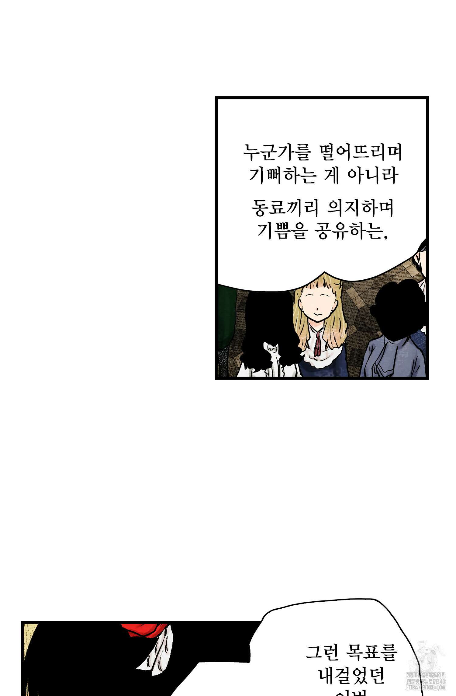섀도 하우스 194화 4