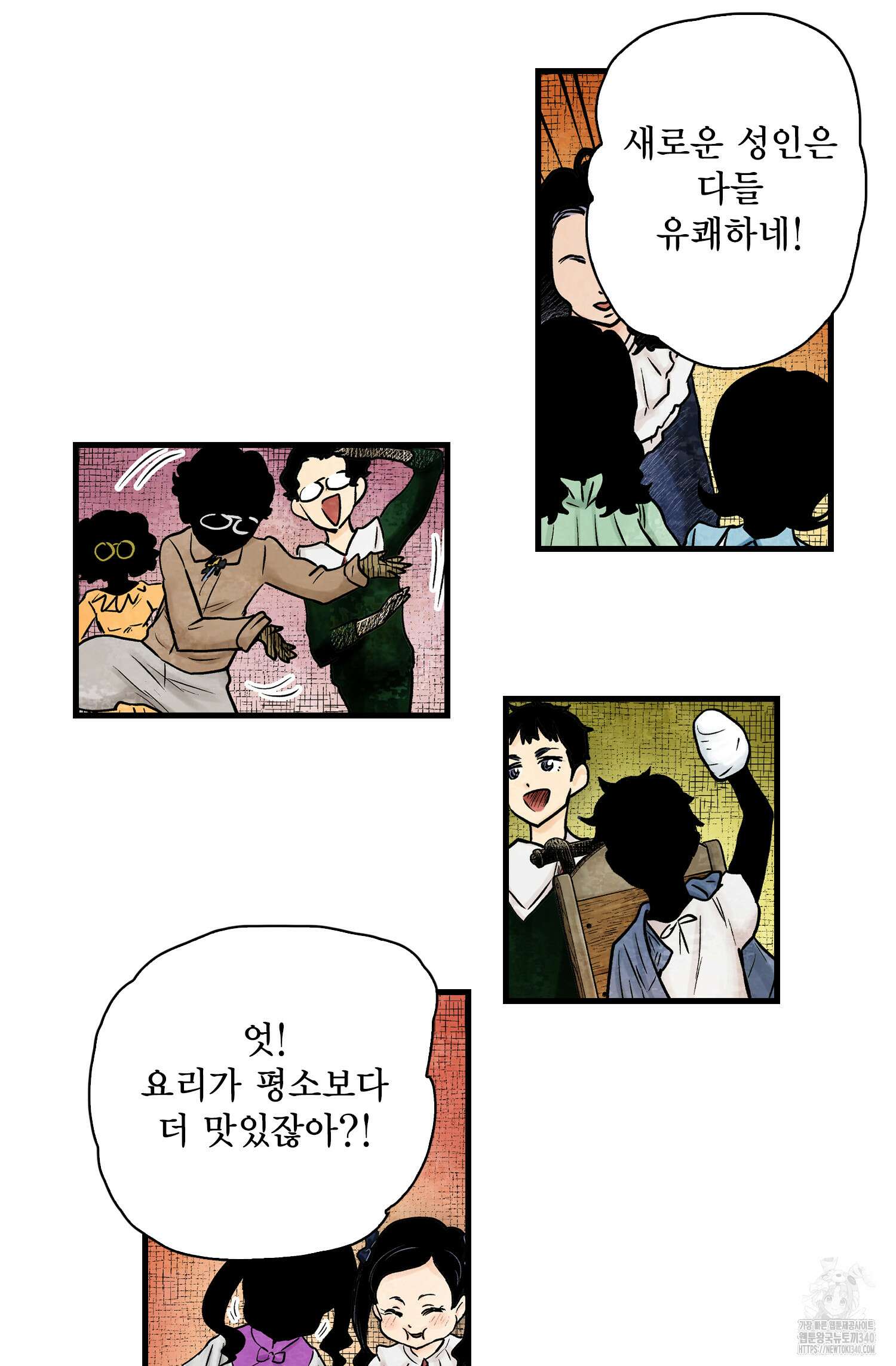 섀도 하우스 194화 10