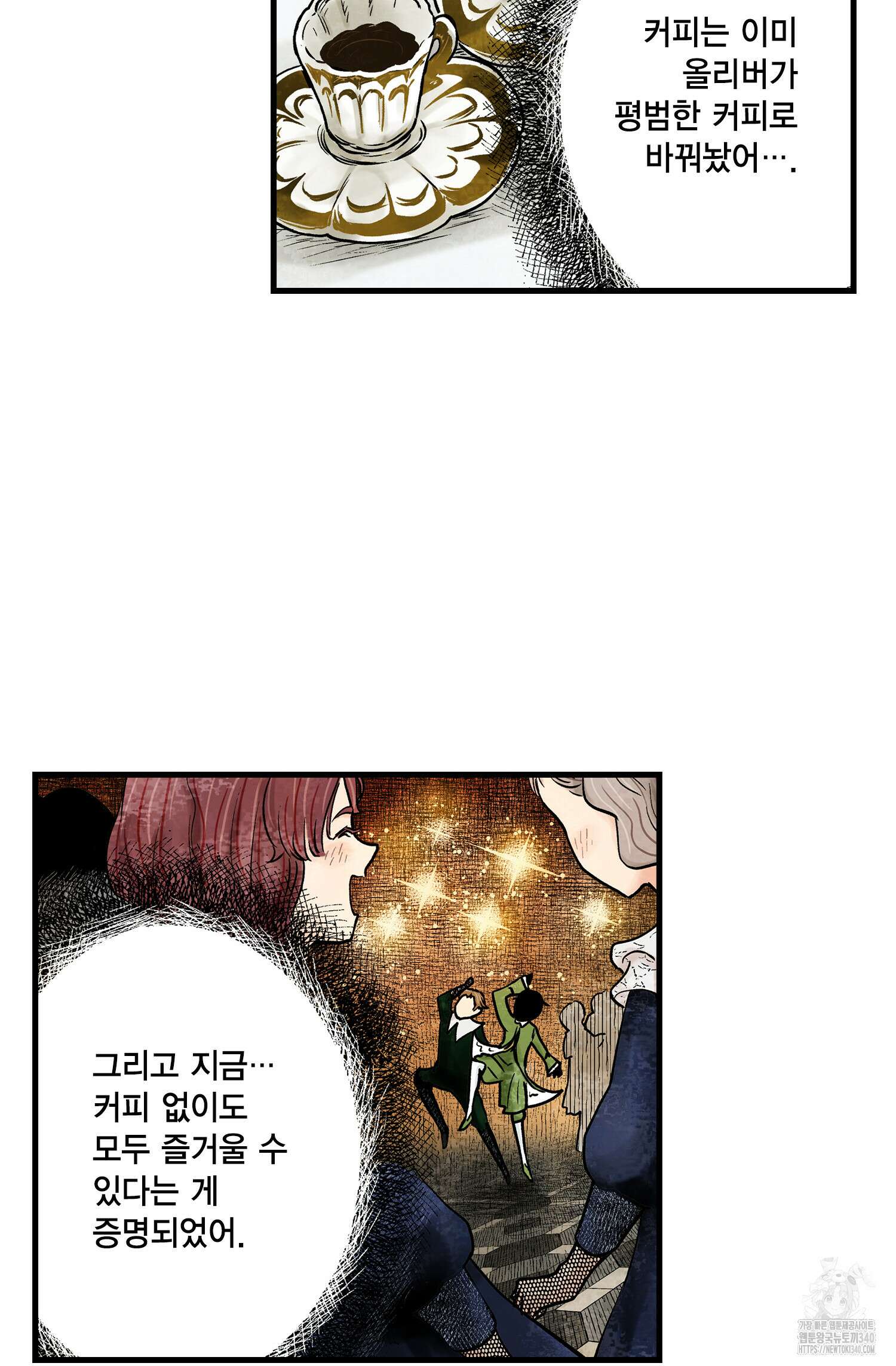 섀도 하우스 194화 12