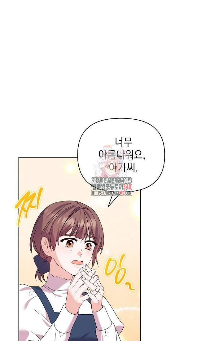 안젤리카 : 우리 아내가 달라졌어요 54화 (완결) 1