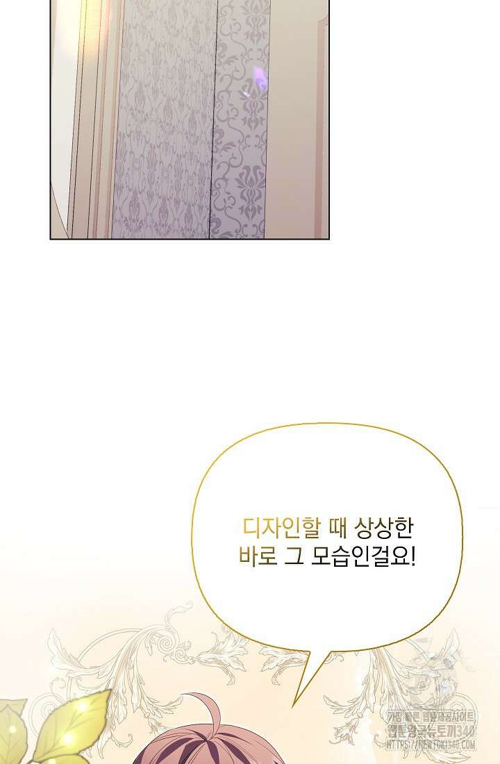 안젤리카 : 우리 아내가 달라졌어요 54화 (완결) 10