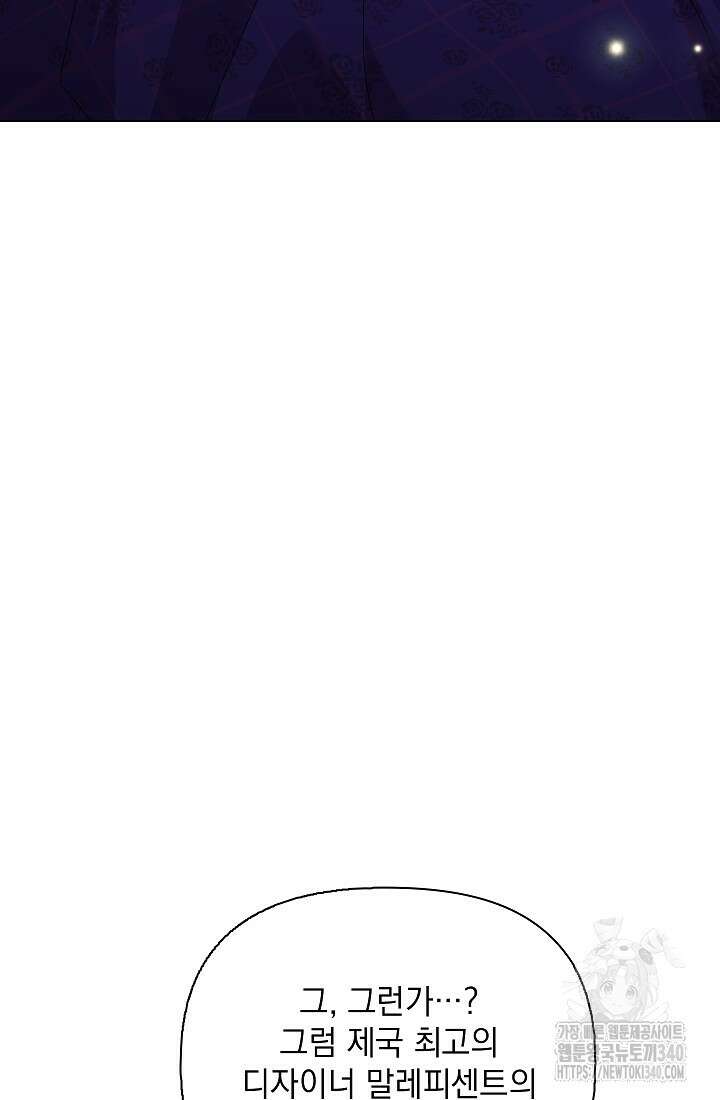 안젤리카 : 우리 아내가 달라졌어요 54화 (완결) 12