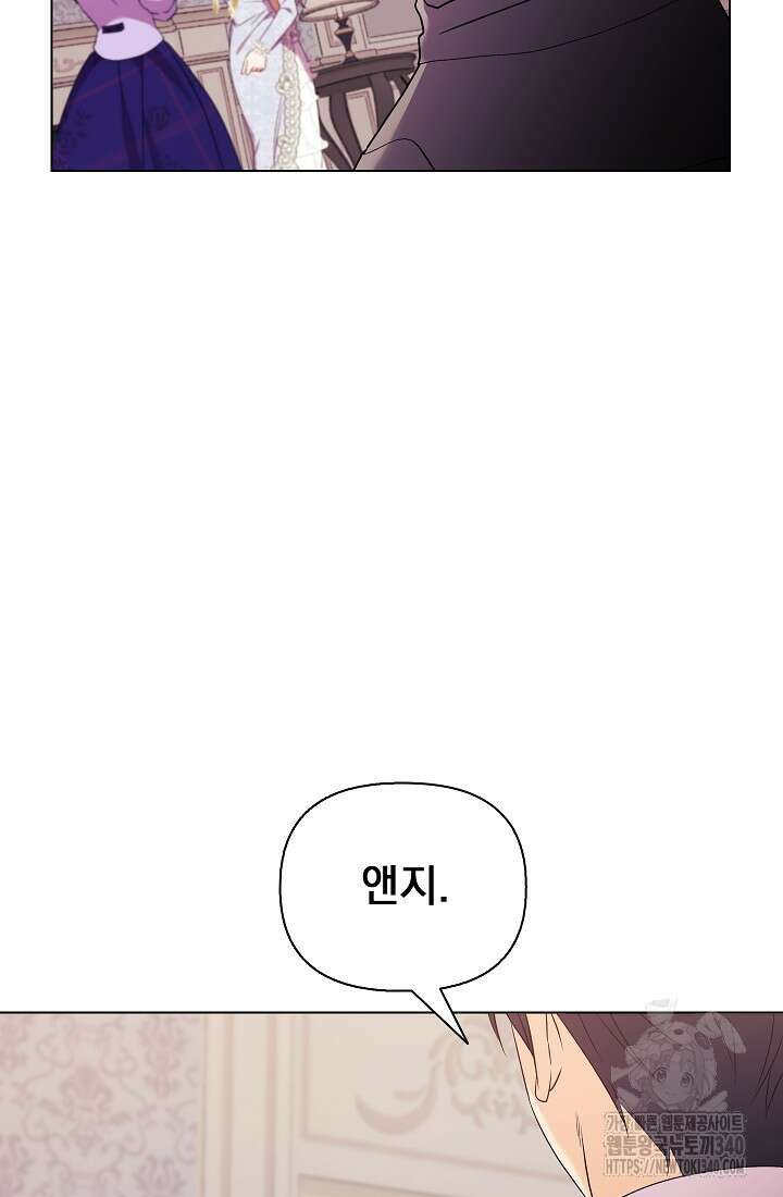 안젤리카 : 우리 아내가 달라졌어요 54화 (완결) 20