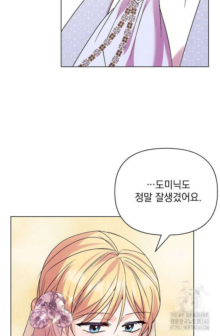 안젤리카 : 우리 아내가 달라졌어요 54화 (완결) 26