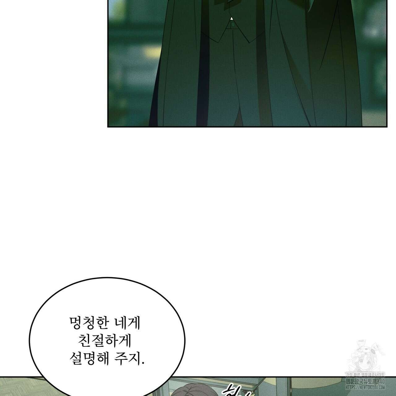 나이트 오브 런던 58화 5
