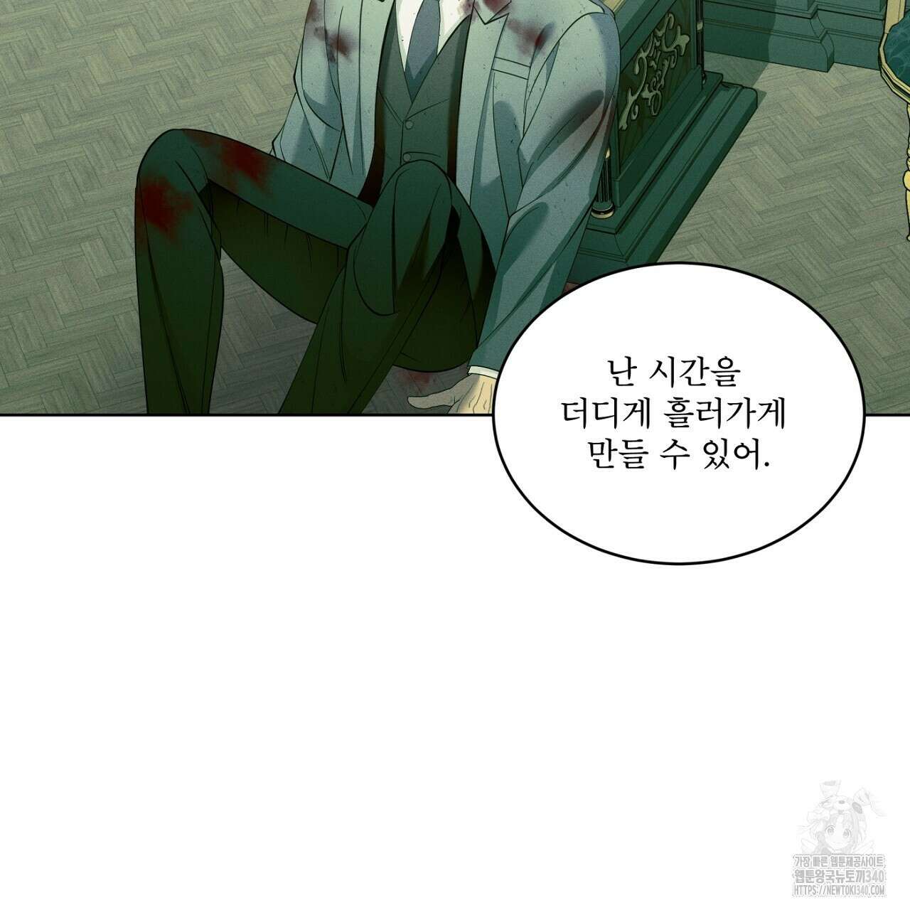나이트 오브 런던 58화 7