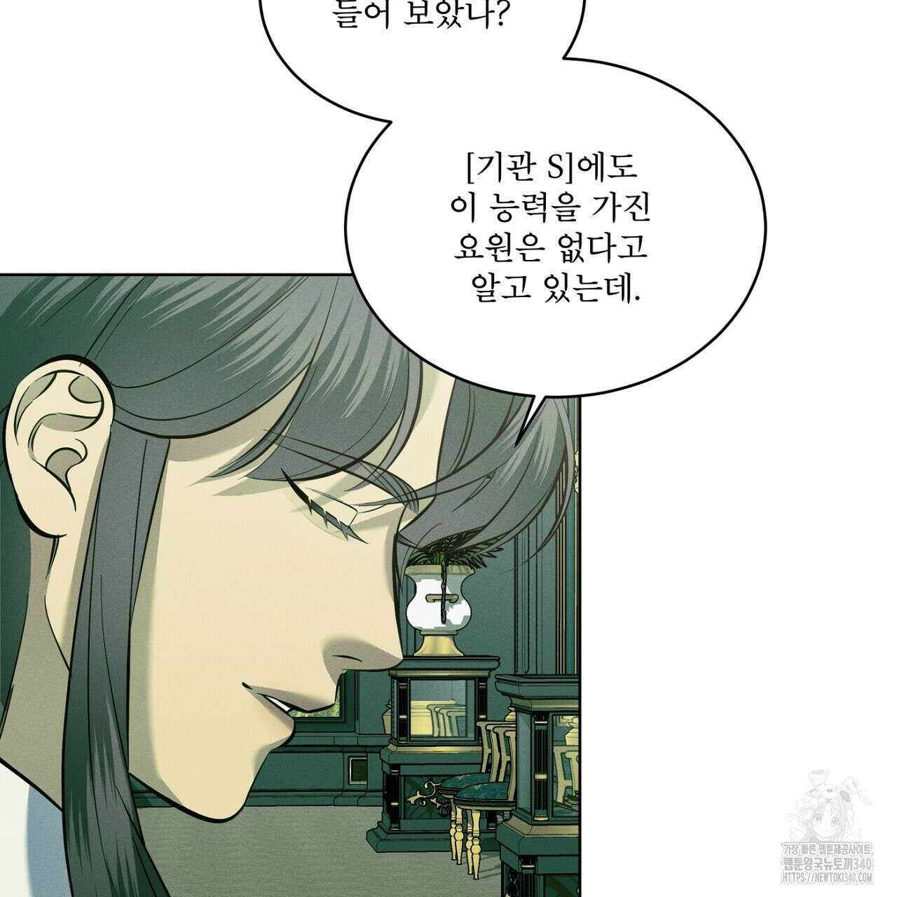나이트 오브 런던 58화 9
